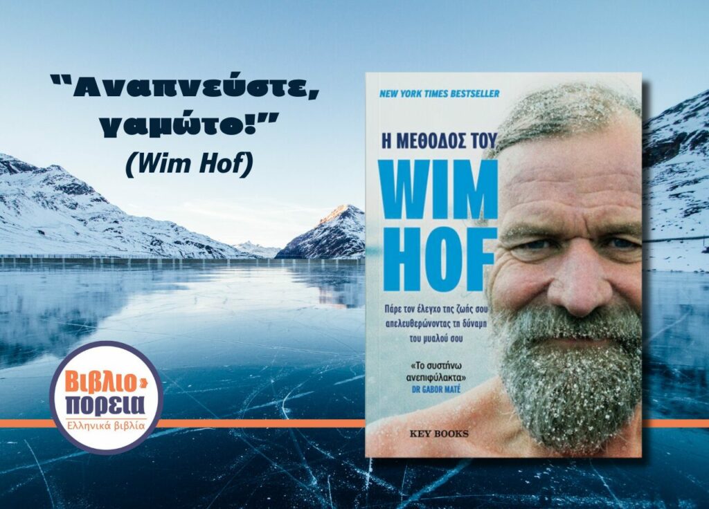 Wim Hof